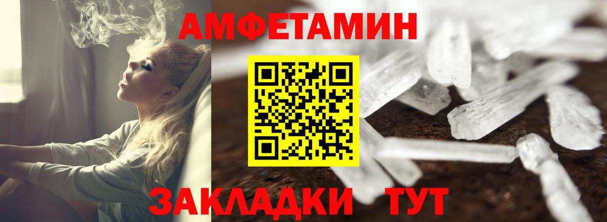 АМФЕТАМИН Premium Майкоп