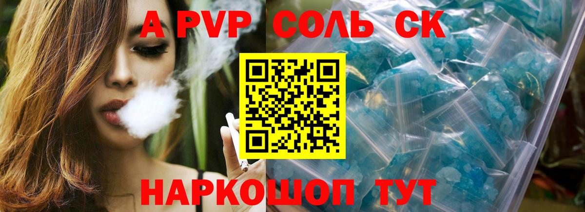 Альфа ПВП крисы CK  A PVP VHQ  Майкоп  Вход с VPN  Alpha PVP СК КРИС 