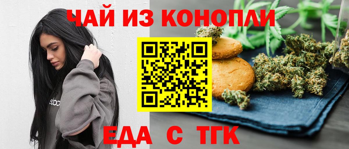 Печенье с ТГК марихуана Майкоп
