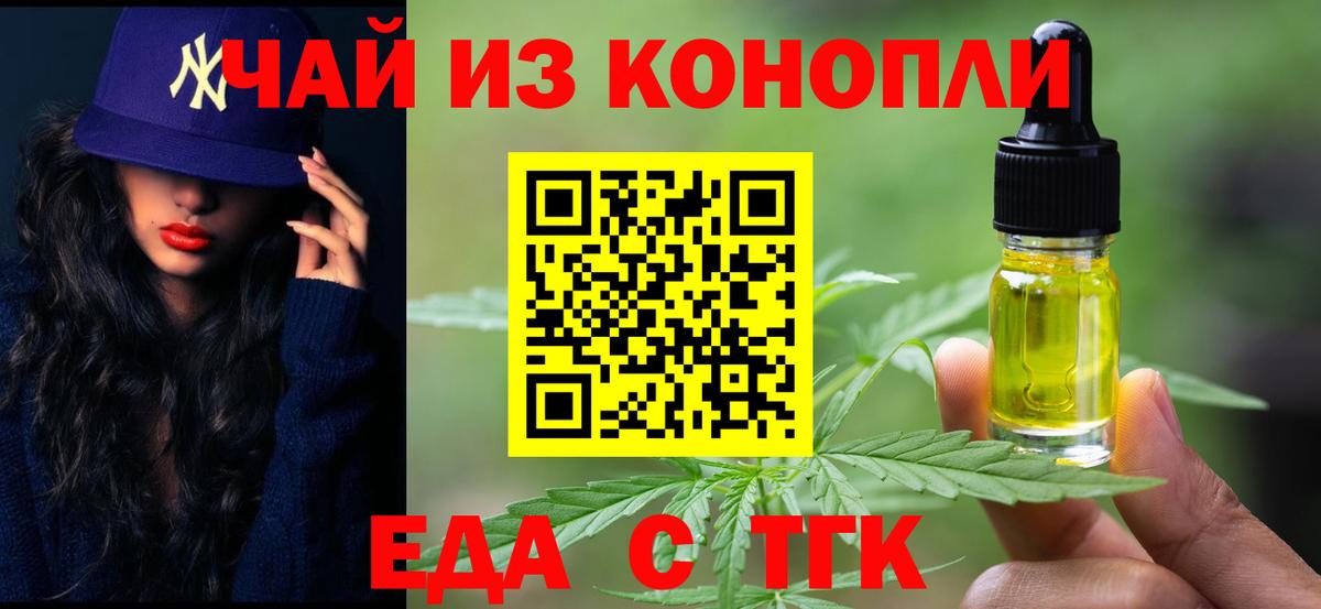Cannafood конопля  Вход с VPN  Майкоп 