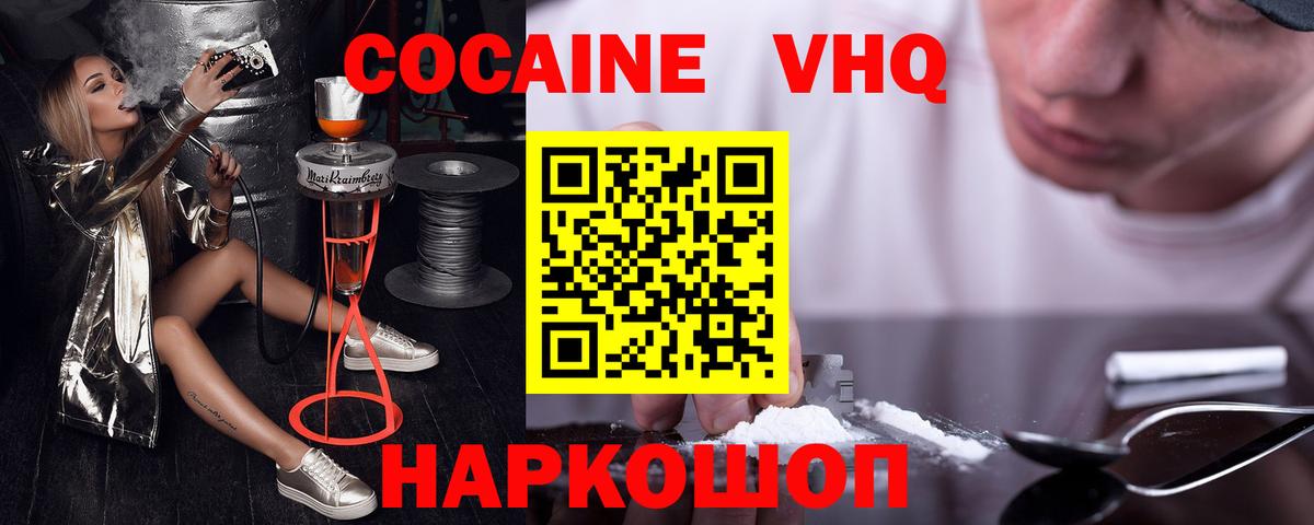 Майкоп  Кокаин 99%  Вход с VPN  Кокаин  Кокаин Боливия 