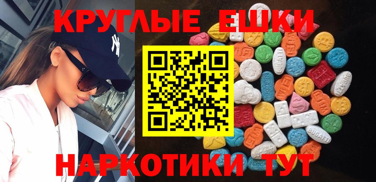 Ecstasy таблы  Вход с VPN  Экстази  Майкоп 