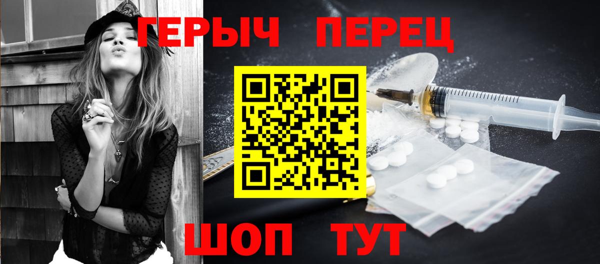 Героин  Вход с VPN  Майкоп  Героин гречка 