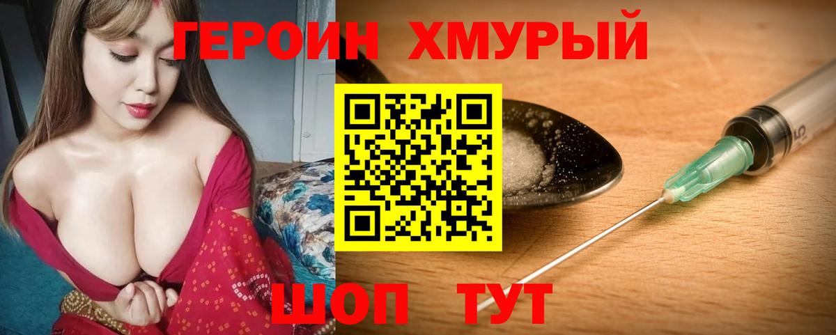Героин афганец Майкоп
