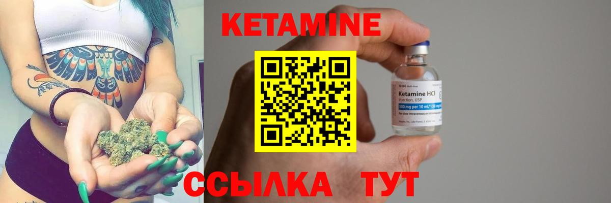 КЕТАМИН VHQ Майкоп
