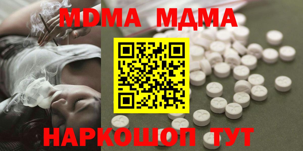 MDMA кристаллы  Вход с VPN  Майкоп  MDMA  МДМА crystal 