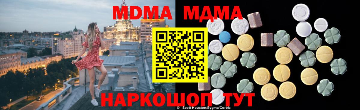 MDMA Molly Майкоп