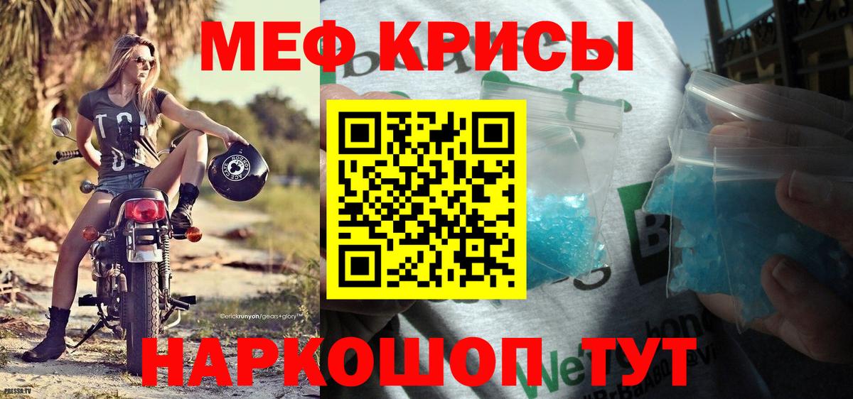 Меф мяу мяу  Вход с VPN  МЯУ-МЯУ VHQ  купить наркотики цена  Майкоп  Меф 