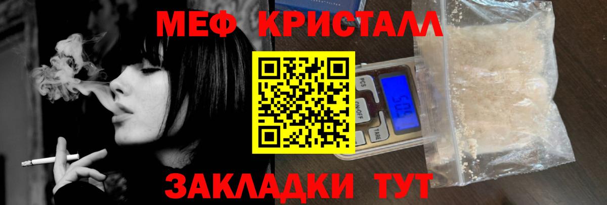 Меф мяу мяу Майкоп