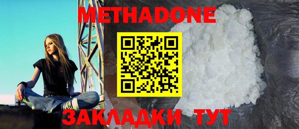 МЕТАДОН VHQ  Вход с VPN  Майкоп 