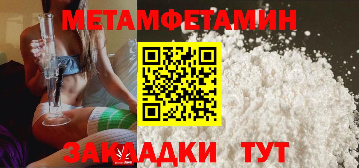 Метамфетамин мет  Вход с VPN  Майкоп  Метамфетамин мет 