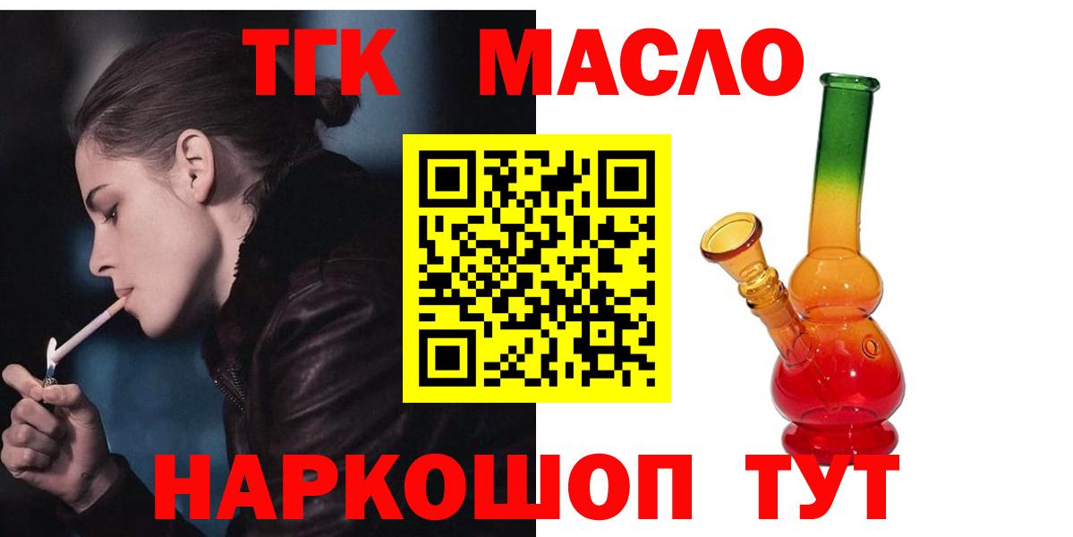 Майкоп  hydra   Вход с VPN  ТГК вейп с тгк  ТГК вейп 